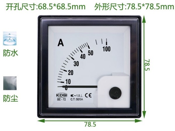 IP65防护指针式防水防尘电流表BE-72 AC50/5A 交流电流表 接互感器使用电表 厂家直销
