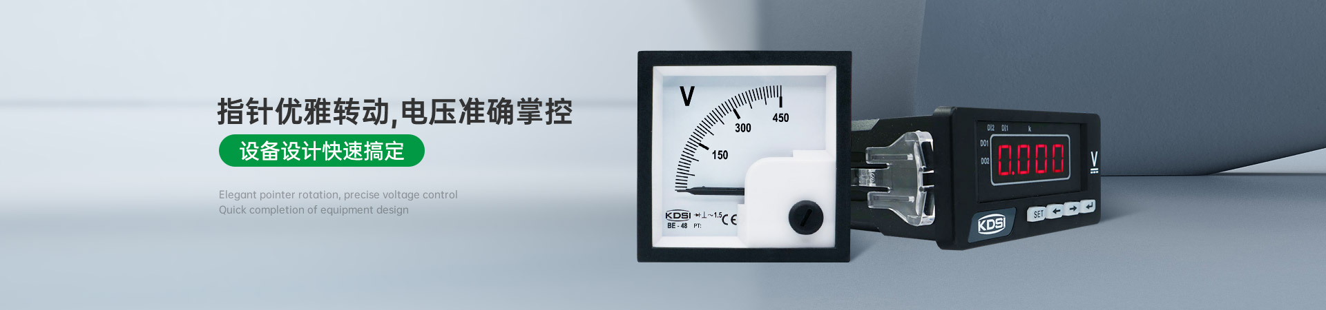 康的斯电压表全球轻松适配设备升级快速搞定