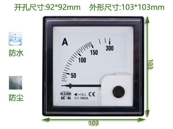 供应 IP65防护防水防尘电表BE-96 AC150/5A 交流电流表  方形指针式电表