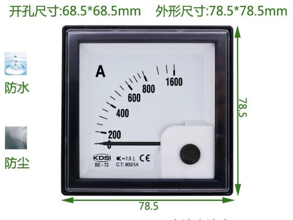 IP65防护防水防尘指针表BE-72 AC800/5A 交流电流表 接互感器使用电表 厂家直销
