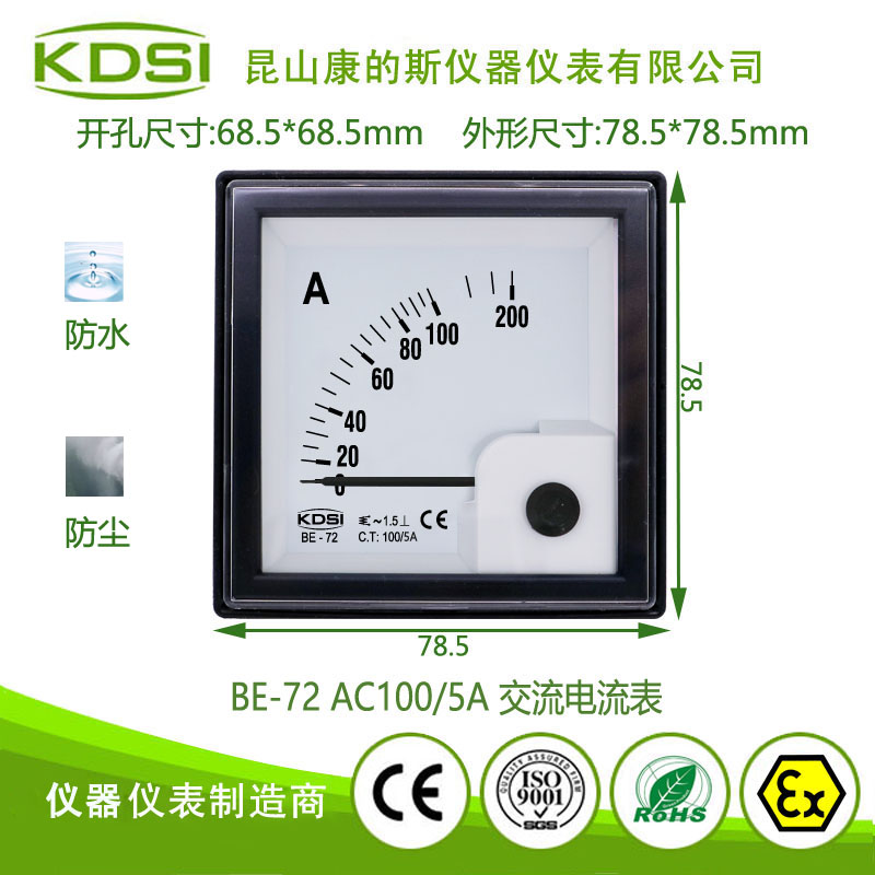 IP65BE-72 AC100-5A.jpg